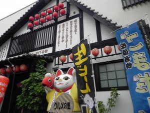 グリコ喰いまくり会館